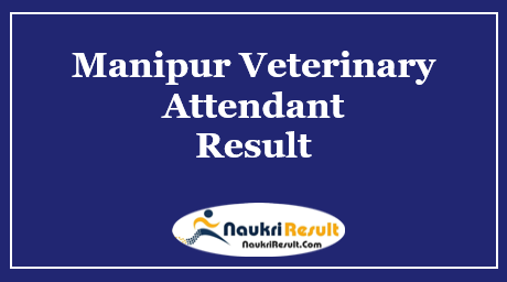 Manipur Veterinary Attendant Result 2021 | Cut Off Marks | Merit List