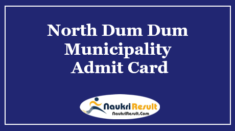 North Dum Dum Municipality Group D Admit Card 2021 | Exam Date