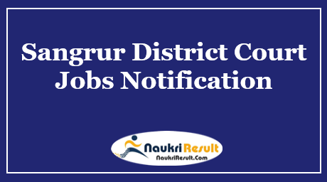 Sangrur District Court Recruitment 2021 | Eligibility | Salary | Apply Now