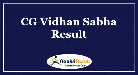 CG Vidhan Sabha Assistant Grade 3 Result 2021 | Cut Off | Merit List