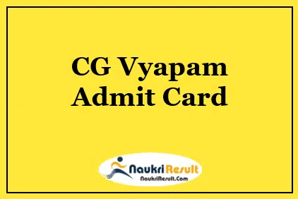CG Vyapam SGST VPR Admit Card 2021 Released | Exam Dates Out