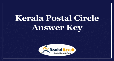 Kerala Postal Circle MTS Answer Key 2022 | MTS Exam Key | Objections