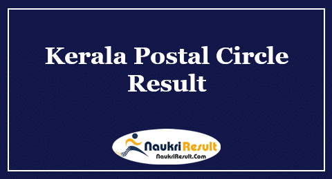 Kerala Postal Circle MTS Result 2022 | MTS Cut off Marks | Merit List