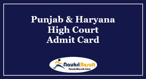 Punjab & Haryana High Court Stenographer Admit Card 2021 | Exam Date