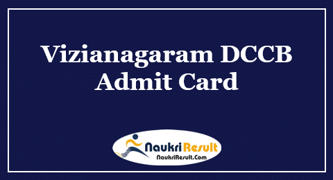 Vizianagaram DCCB Admit Card 2021 Download | Exam Date Out