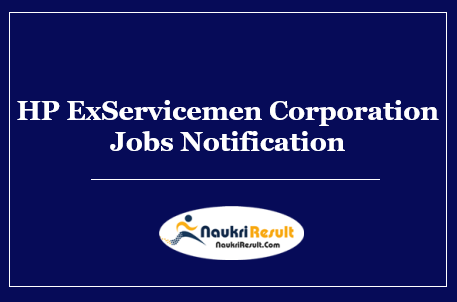 HP ExServicemen Corporation Recruitment 2022 | Eligibility | Salary