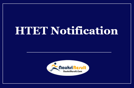 HTET Notification 2022 | HTET Exam Date | Eligibility | Application Form