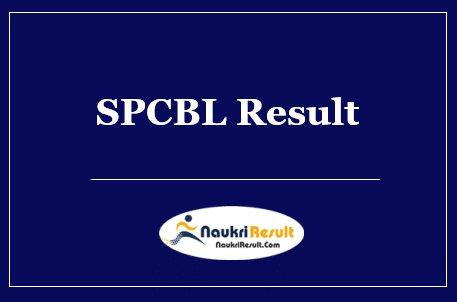 SPCBL Clerk Result 2022 Download | Cut Off Marks | Merit List @ spcbl.in