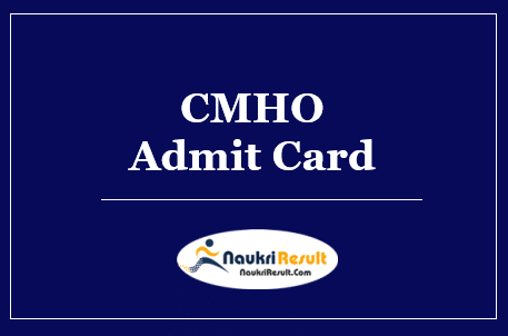 CMHO Dhamtari Admit Card 2022 | Exam Date Out @ dhamtari.gov.in