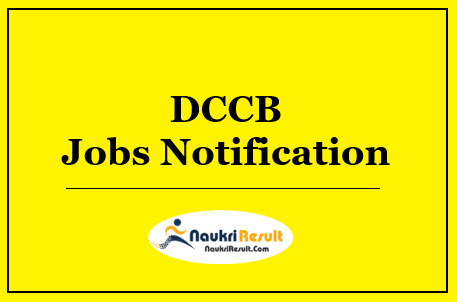 Ballari DCC Bank Recruitment 2022 | Eligibility | Salary | Application Form