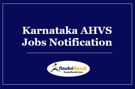 Karnataka AHVS Veterinary Officer Jobs 2022 | Eligibility | Salary | Apply