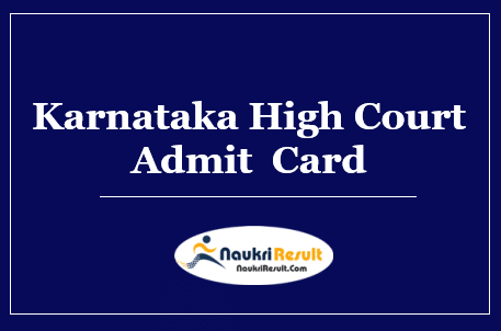 Karnataka High Court SDA Admit Card 2022 Download | Exam Date Out