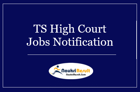 TS High Court Jobs Notification 2022 | Eligibility | Salary | Application Form