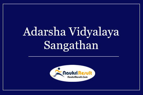 Adarsha Vidyalaya Sangathan Recruitment