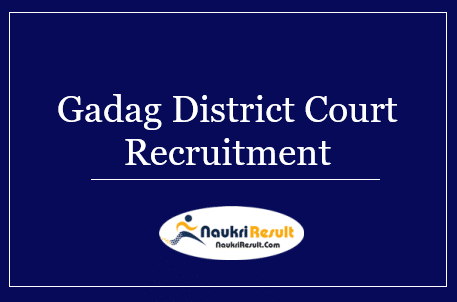Gadag District Court Recruitment 2022 | Eligibility | Salary | Apply Online