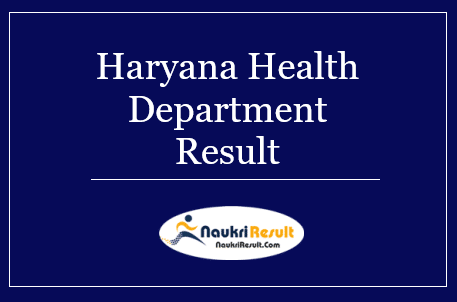Haryana Health Department Medical Officer Result 2022 | Cut Off Marks