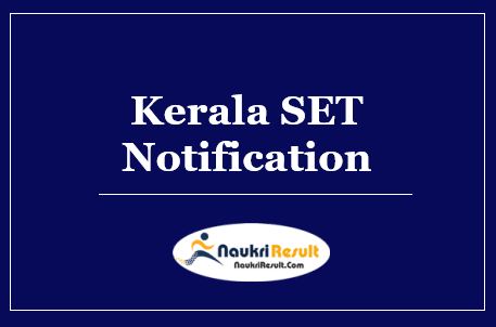 Kerala SET Notification 2022 | Exam Date | Application Form | Registration