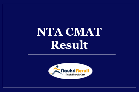 NTA CMAT Result 2022 Download | CMAT Cut Off Marks | Merit List