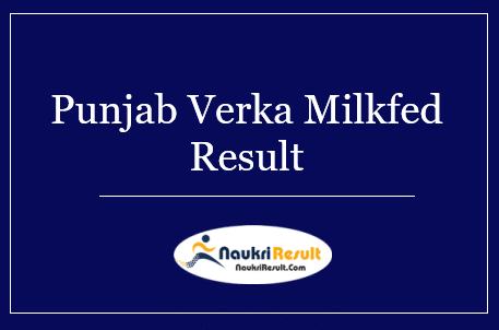 Punjab Verka Milkfed Assistant Manager Senior Executive Result 2022