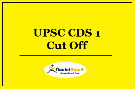 UPSC CDS 1 Cut Off 2022 | CDS Exam Cut Off Marks @ upsc.gov.in