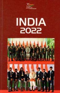 India Year Book 2023 Pdf Download In Eng & Hindi