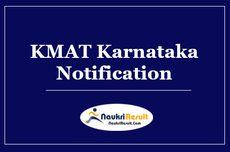 KMAT Karnataka 2023 Notification | Eligibility | Exam Dates | Apply Online