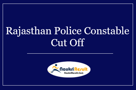 Rajasthan Police Constable Cut Off Marks 2022 | Raj Police Cut Off