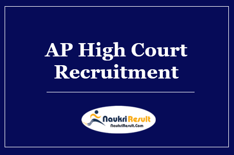 AP High Court Recruitment 2022, Eligibility, Salary, Application Form, Apply