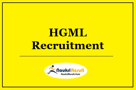 HGML Recruitment 2022 | Eligibility, Salary, Application Form, Apply Now