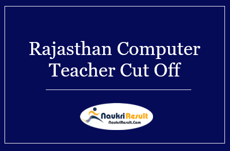 Rajasthan Computer Teacher Cut Off 2022 | Category Wise Cut Off Marks