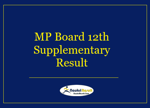 MP Board 12th Supplementary Result 