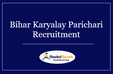 Bihar Karyalay Parichari Recruitment 2022 | Eligibility, Salary, Apply