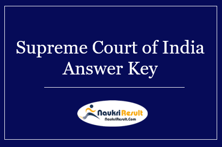 Supreme Court Junior Court Assistant Answer Key 2022 | Objection