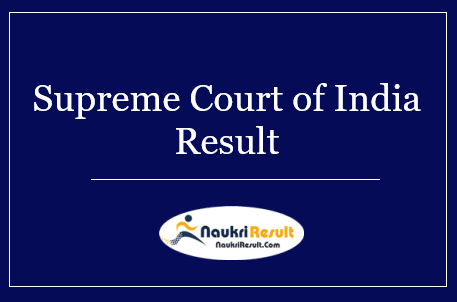 Supreme Court Junior Court Assistant Result 2022 | Cut Off Marks